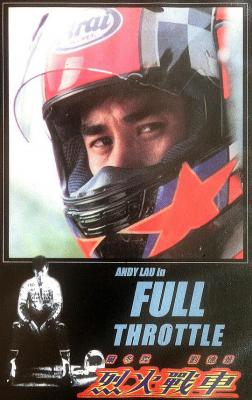 烈火战车1995 豆瓣6.9 