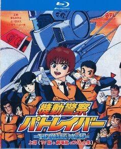 机动警察 TV蓝光版+OVA全集+剧场版+真人电影版 5碟 粤语5.1 高清版 