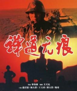 弹道无痕‎ (1994) 高清版 豆瓣8.2 