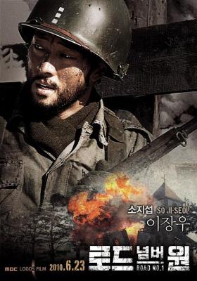 一号国道 (2010) 韩国 3碟 高清版 豆瓣7.5 