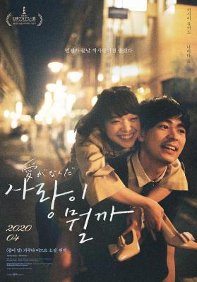 BD50 爱情是什么 JUST ONLY LOVE (2018) 豆瓣7.1 