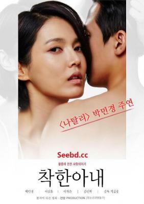 善良的妻子 (2016) 韩国 高清版 豆瓣5.3 