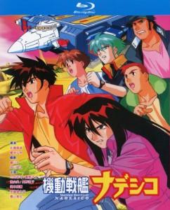 机动战舰抚子号 TV全集+剧场版+OVA 4碟 日本 高清版 