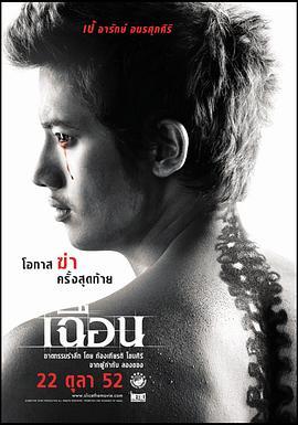 致命切割/切割 (2009) 泰国 豆瓣7.6 