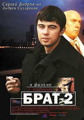 兄弟2 (2000) 高清修复版 豆瓣7.8 