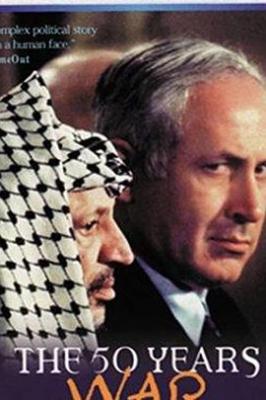 五十年战争：以色列和阿拉伯人 THE 50 YEARS WAR: ISRAEL AND THE ARABS‎ (1999) 高清版 豆瓣9.1 
