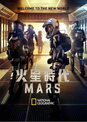 BD50 火星时代/火星任务 第一季 3碟 RED PLANET (2016) 豆瓣8.8 