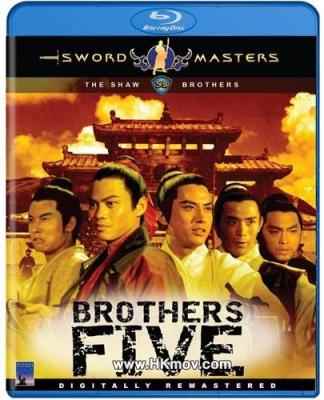 五虎屠龙 (1970) 港产片 豆瓣5.8 