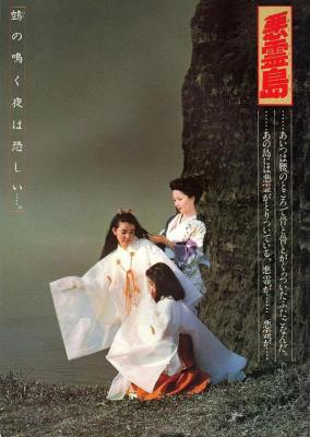 恶灵岛 (1981) 日本 豆瓣6.6 