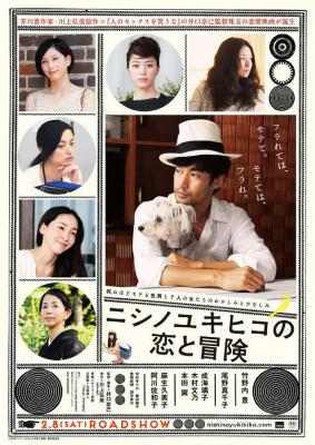西野的恋爱与冒险2014 豆瓣6.5  