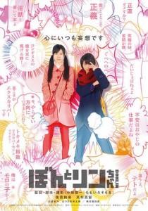御宅大冒险/阿BON和小麟 (2014) 豆瓣5.5 