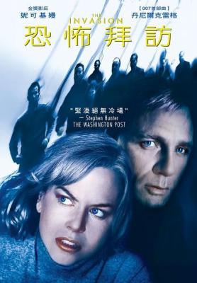 致命拜访/恐怖入侵 THE INVASION 2007 国语 豆瓣6.5  