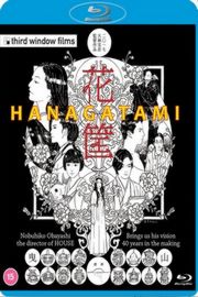 BD50 花筐 HANAGATAMI 2017 