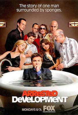 发展受阻 第一季 ARRESTED DEVELOPMENT SEASON 1‎ (2003) 2碟 豆瓣8.8 