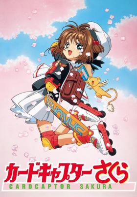 魔卡少女樱/百变小樱魔术卡 (1998) 日本 4碟 带国粤语 高清版 豆瓣9.2 