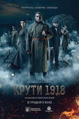 寒冷的1918 (2019) 高清版 豆瓣6.0  