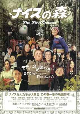 BD50-2D 无厘头森林之第一次接触 (2005) 日本 豆瓣7.2 