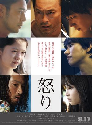 BD50 怒/愤怒 2016 
