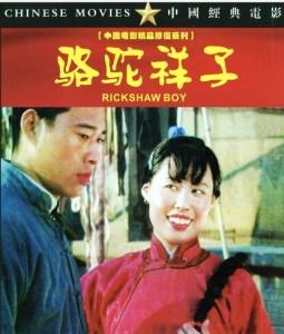 骆驼祥子‎ (1982) 中国电影精品修复系列 豆瓣8.4 