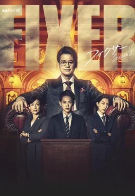 局中人第2季 2碟装 WOWOW最新高分日剧 