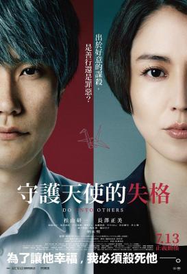 死亡护理师 2023豆瓣评分7.1分日本剧情佳作 