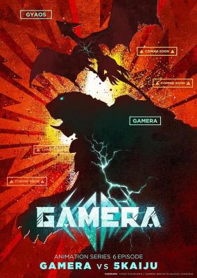 大怪兽加美拉：重生 2碟装 2023年NETFLIX日本怪兽科幻动画 
