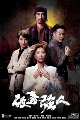 破毒强人 3碟装 2023最新动作犯罪缉毒港剧 