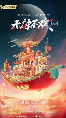 无辣不欢 2021+2023 
