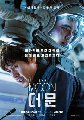 月球又名:逃出宁静海 2023韩国最新上映科幻冒险大作 