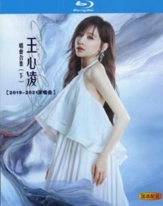 王心凌演唱会合集 下 2碟 高清版 