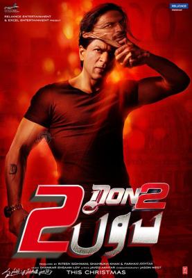 BD50-2D 夺命煞星宝莱坞之国王归来/追踪再现2 DON 2 (2011) 豆瓣7.2 