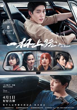 BD50-2D 一杯上路 ONE FOR THE ROAD‎ (2021) 泰国 豆瓣5.7 