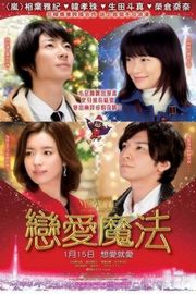 BD50 戴维克罗的恋爱和魔法 2014 
