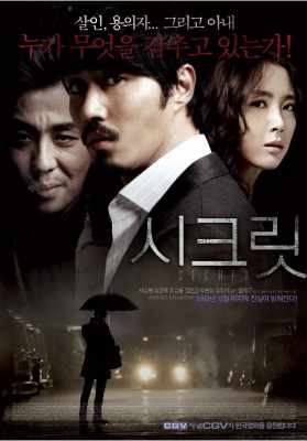 拯救我的妻子又名: 秘密 2009尹宰久继《七天》之后推出的又一部惊悚悬念片 