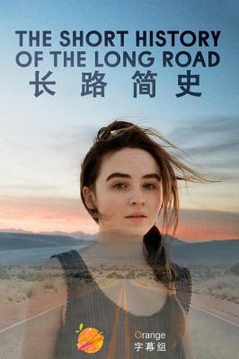 长路简史/漫漫长路的短短历史 THE SHORT HISTORY OF THE LONG ROAD‎ (2019) 豆瓣7.3 
