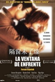 BD50 隔窗未了缘 - La finestra di fronte 2003 
