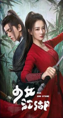 少女闯江湖 2碟装 2023年最新古装剧《少女闯江湖》由徐璐、吴希泽领衔主演 