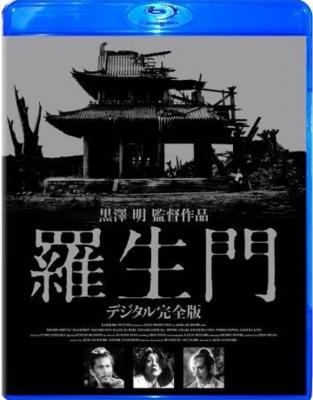 BD50-2D 罗生门 RASHOMON (1950) 日本 TOP250 豆瓣8.8 