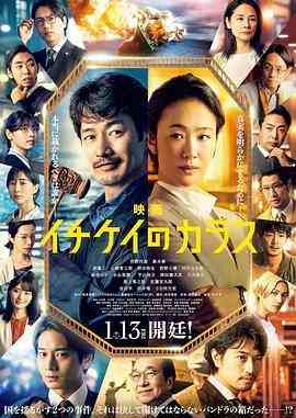 BD50-2D 1刑的乌鸦 电影版 (2023) 日本 豆瓣6.0 