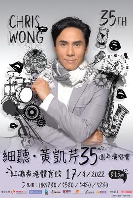 BD50-2D 细听·黄凯芹35周年演唱会 (2022) 