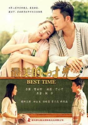 最美的时光 3碟装 2013钟汉良、贾乃亮、张钧甯、韩熙庭等联合主演的都市情感剧 