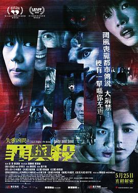 失衡凶间之罪与杀/失衡凶间2 (2022) 港产片 