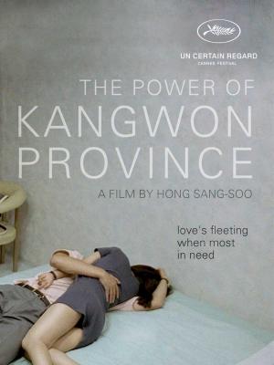 江原道之力/不羁的情人 THE POWER OF KANGWON PROVINCE (1998) 韩国 豆瓣7.3  