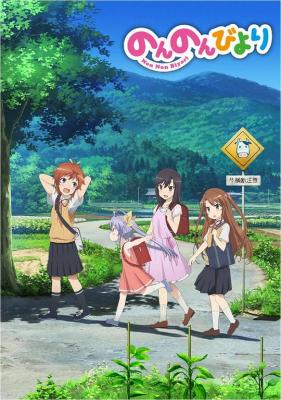 悠哉日常大王/悠悠哉哉少女日和 VACATION (2018) 豆瓣9.1  