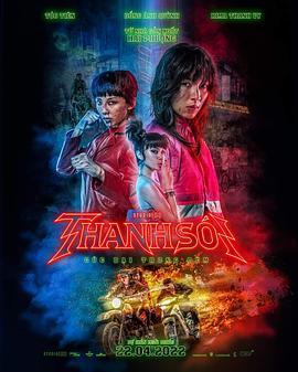 怒斩狂飙/二凤前传 THANH SÓI‎ (2023) 越南 高清版 豆瓣5.5 