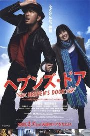 BD50 天堂之门 2009 