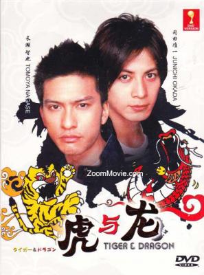 虎与龙 (2005) 日本 3碟 豆瓣9.3 