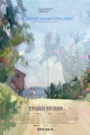 BD50 仲夏幻想曲 2014 韩国 