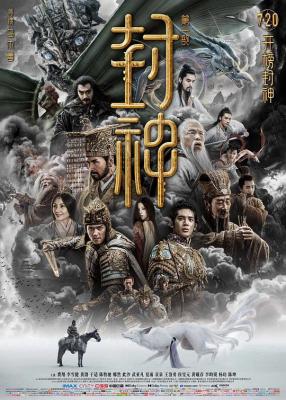 4K PS5 封神第一部：朝歌风云 2023 支持游戏机PS5 XBOX X1S X1X XSX 