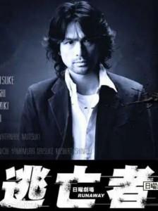 逃亡者 TV全集+电影版 (2004) 3碟 日本 高清版  